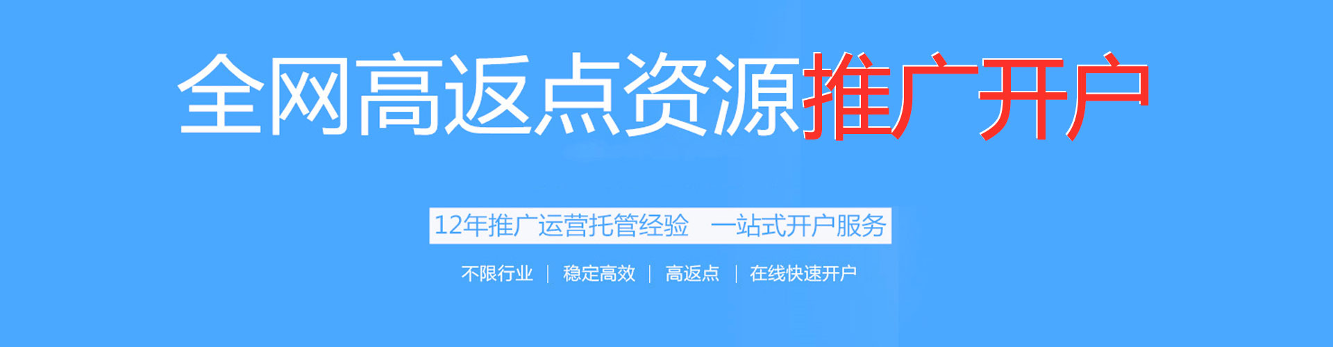 双阳信息流营销